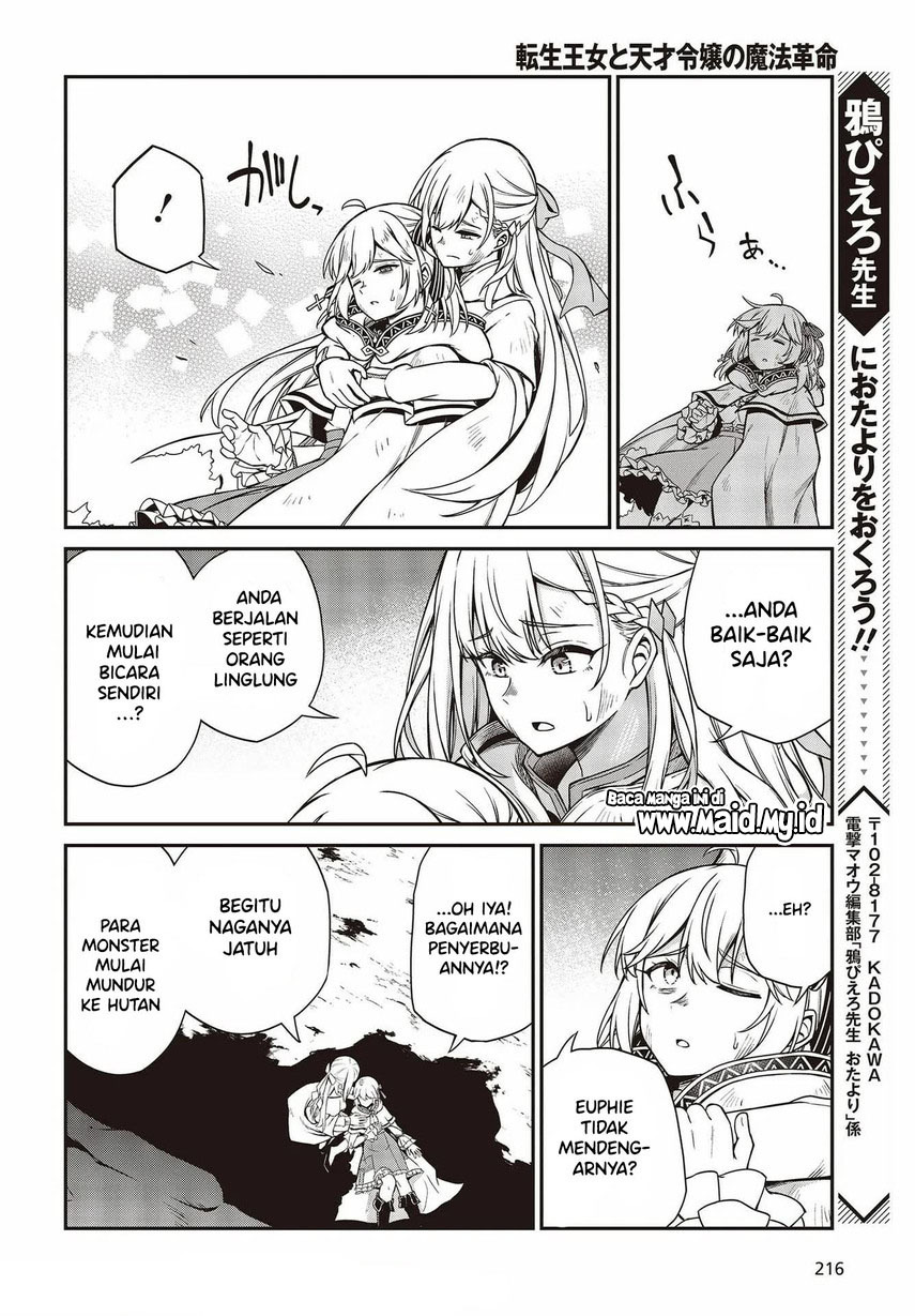 Tensei Oujo to Tensai Reijou no Mahou Kakumei Chapter 15 Gambar 27