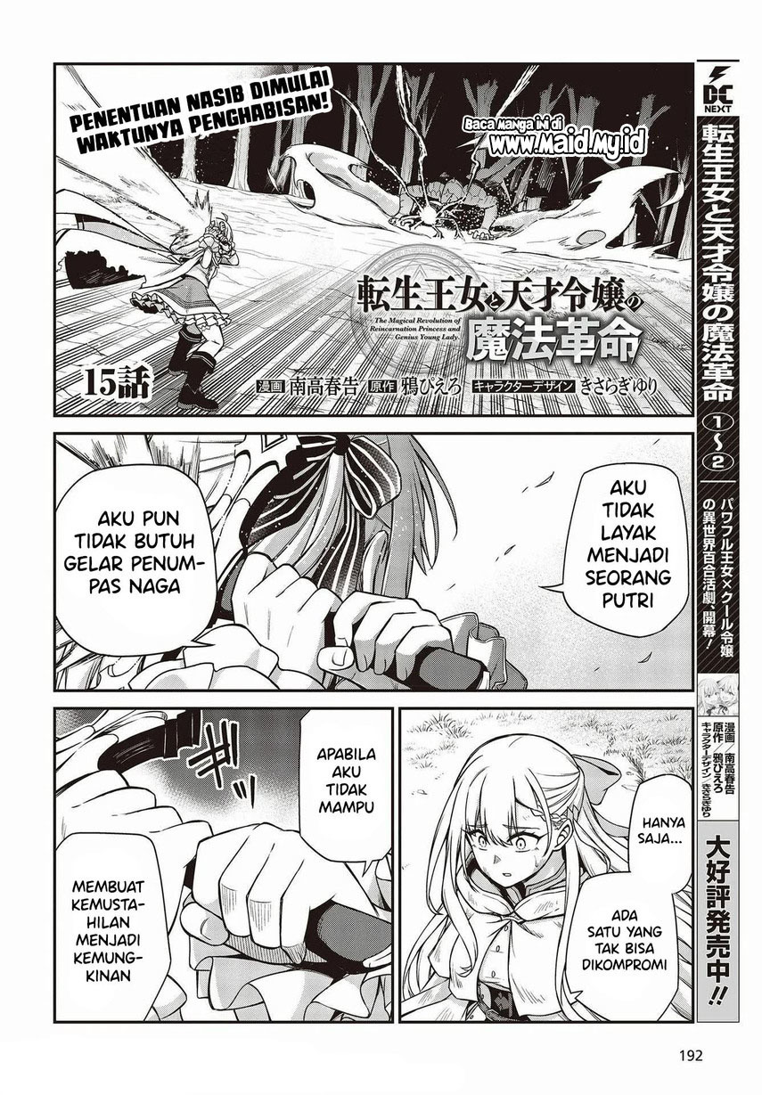 Tensei Oujo to Tensai Reijou no Mahou Kakumei Chapter 15 Gambar 4