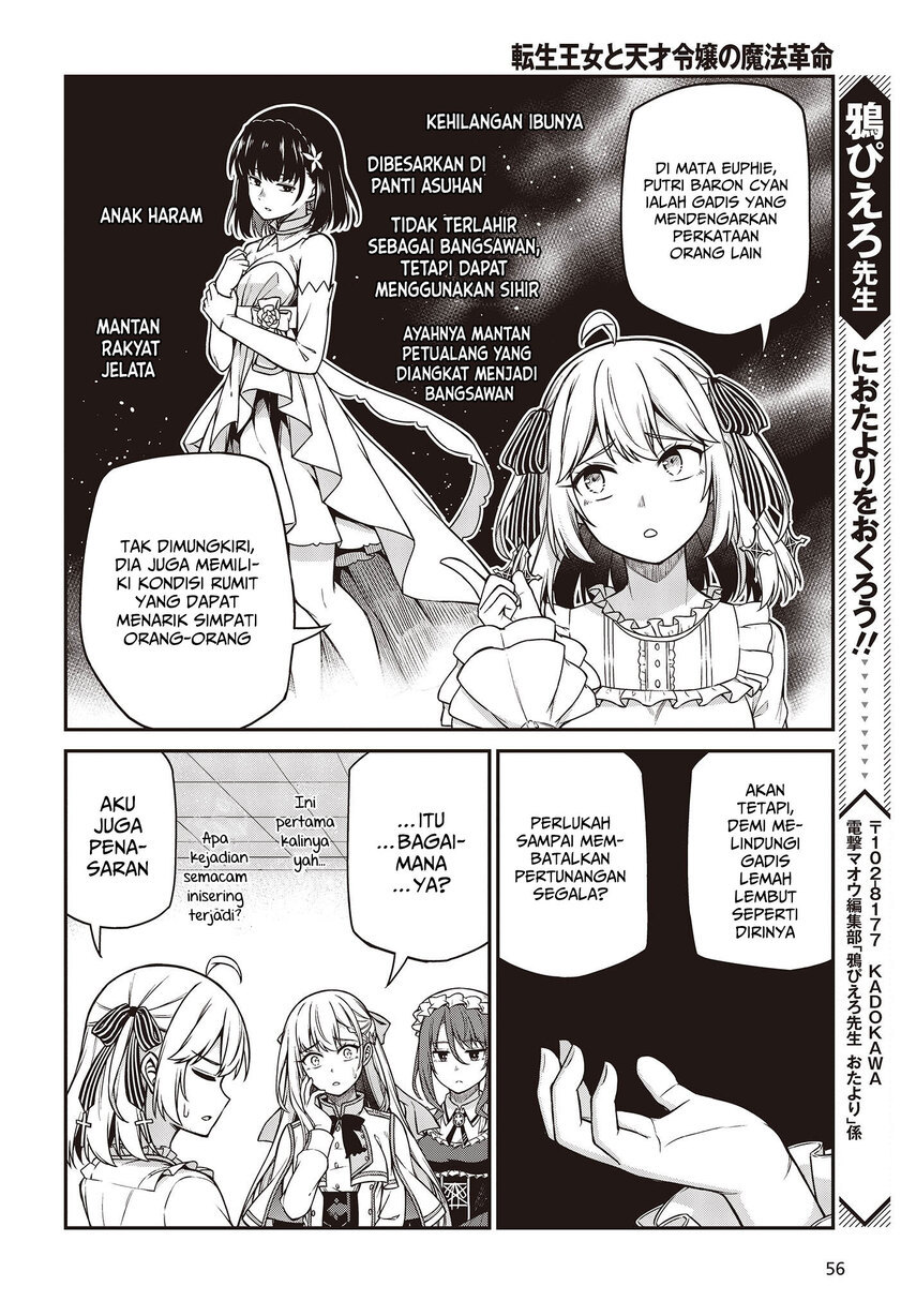 Tensei Oujo to Tensai Reijou no Mahou Kakumei Chapter 22 Gambar 18