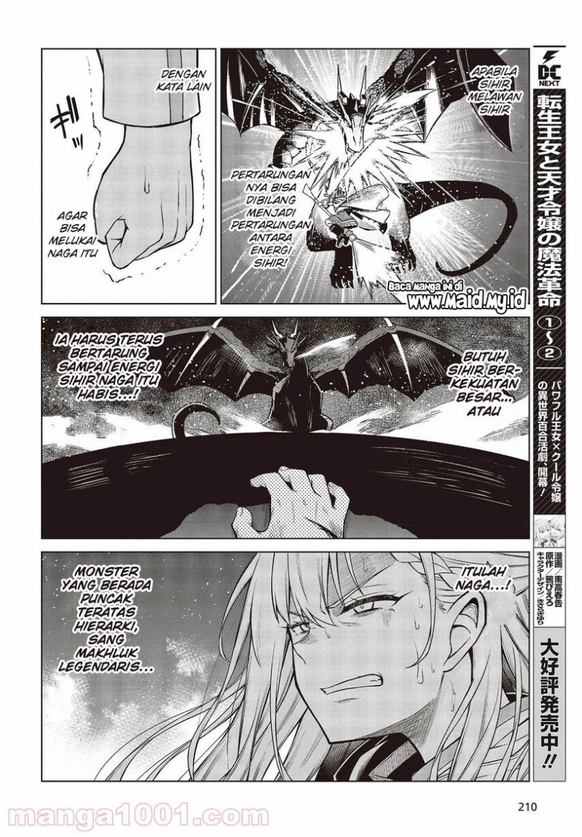 Tensei Oujo to Tensai Reijou no Mahou Kakumei Chapter 13 Gambar 6