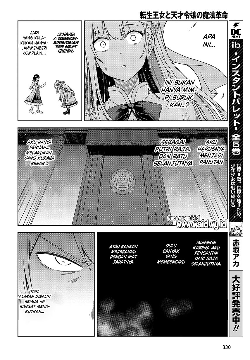 Tensei Oujo to Tensai Reijou no Mahou Kakumei Chapter 01 Gambar 28