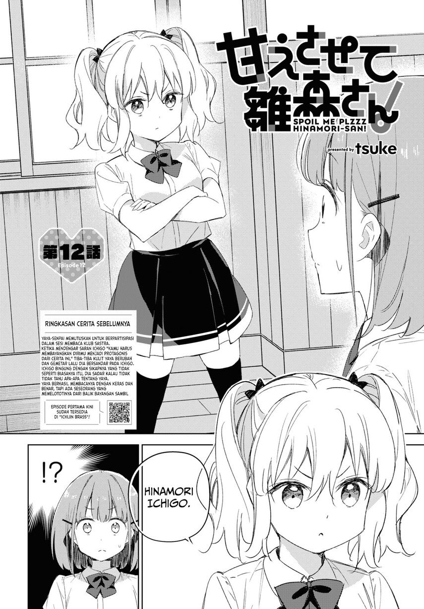 Please Spoil Me, Hinamori-san! Chapter 12 Gambar 4