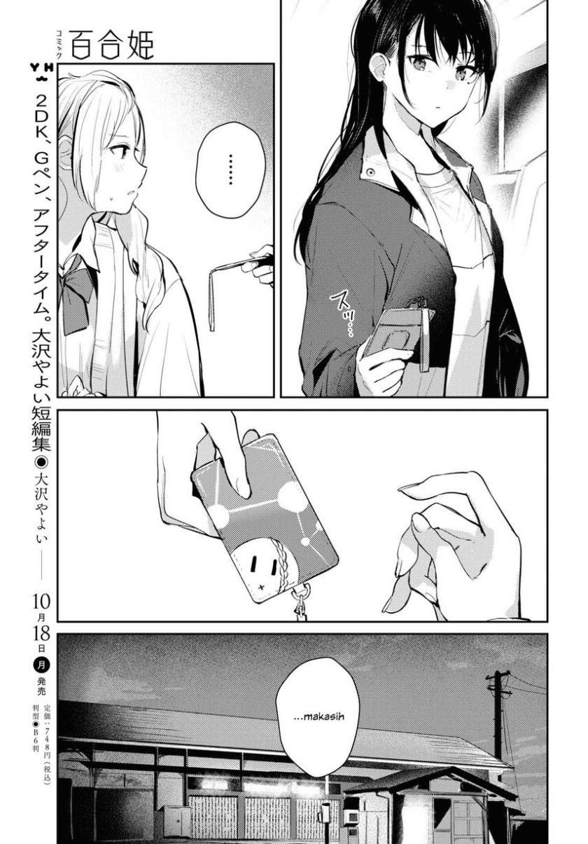 Chasing Spica Chapter 03 Gambar 18