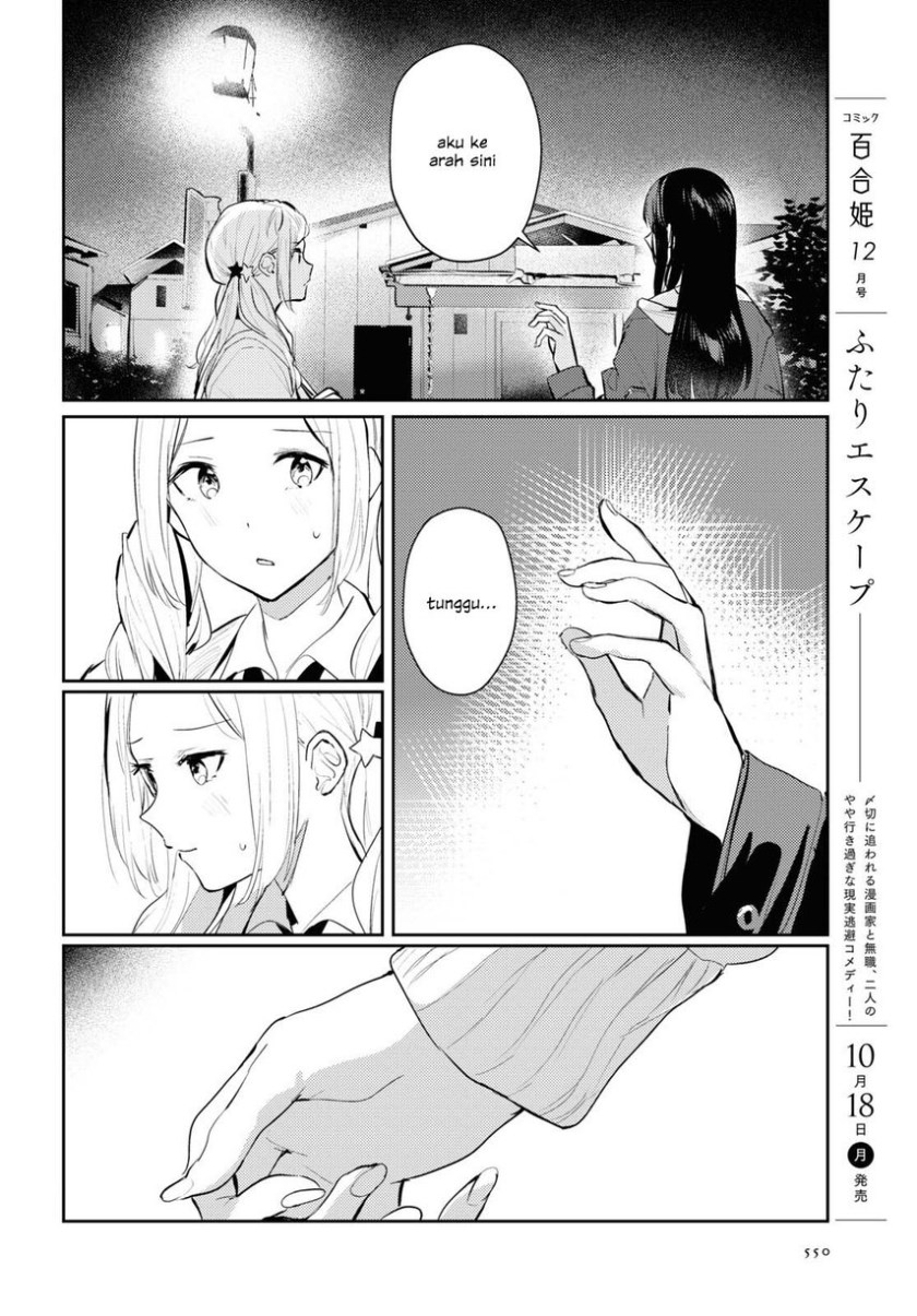 Chasing Spica Chapter 03 Gambar 23