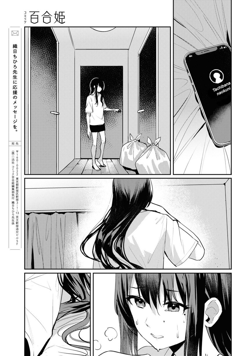 Chasing Spica Chapter 05 Gambar 35