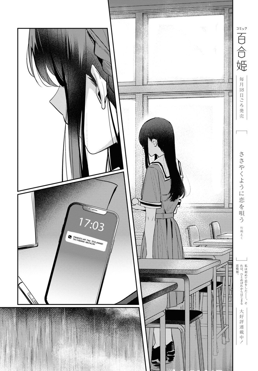 Chasing Spica Chapter 05 Gambar 8