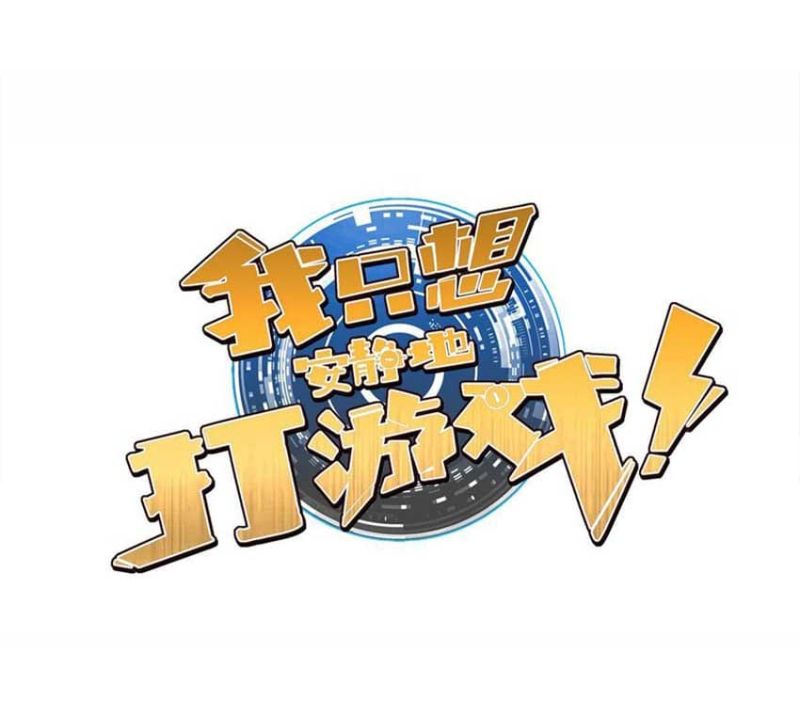 Manhua Let Me Game In Peace Chapter 38 gambar nomor 2