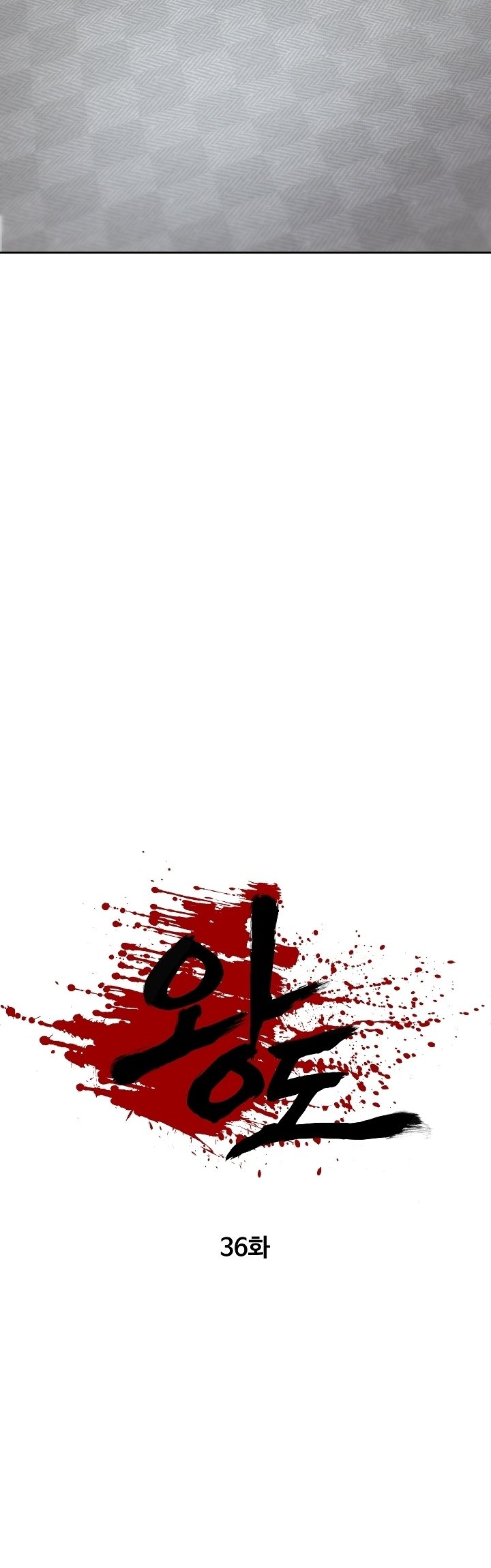 Royal Path Chapter 36 Gambar 23