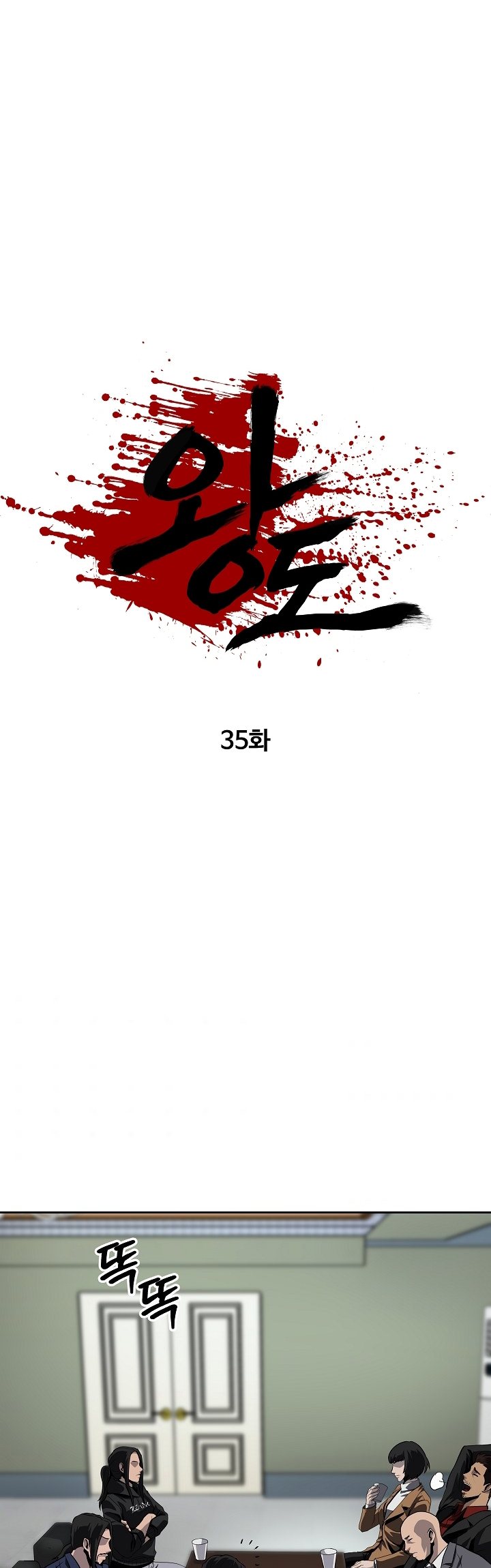 Royal Path Chapter 35 Gambar 16