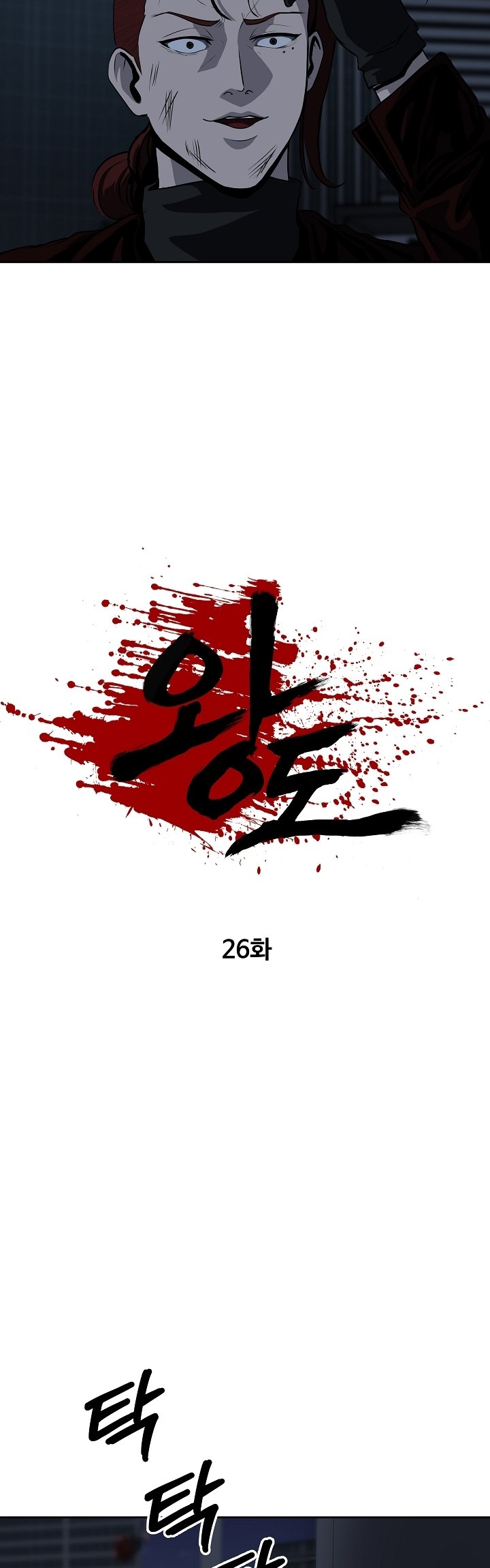 Royal Path Chapter 26 Gambar 15