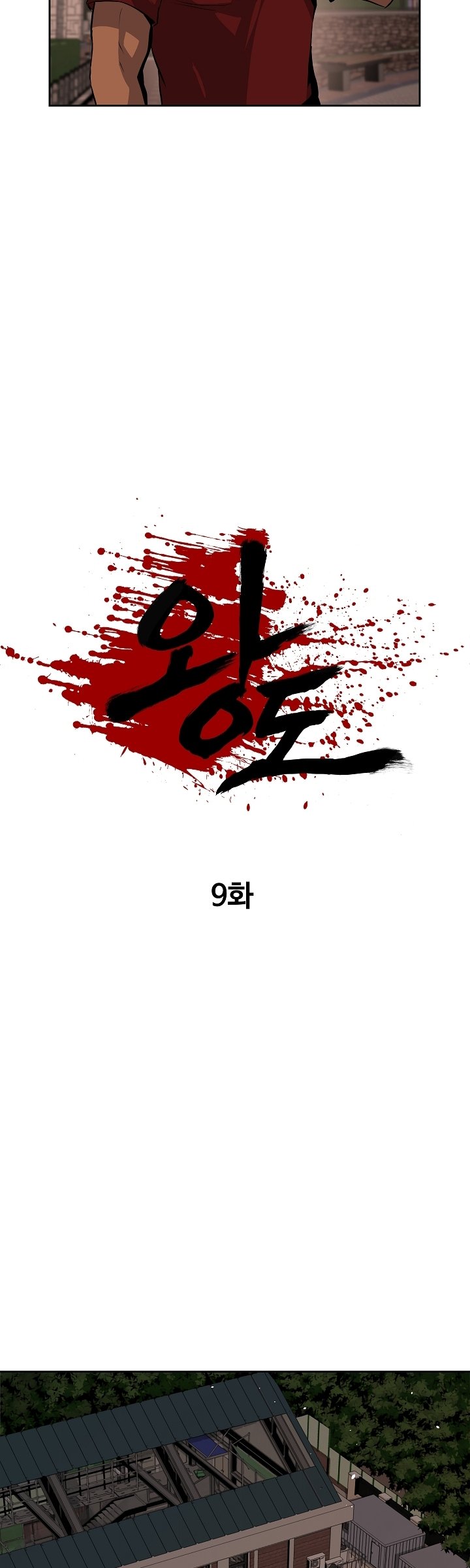 Royal Path Chapter 09 Gambar 13