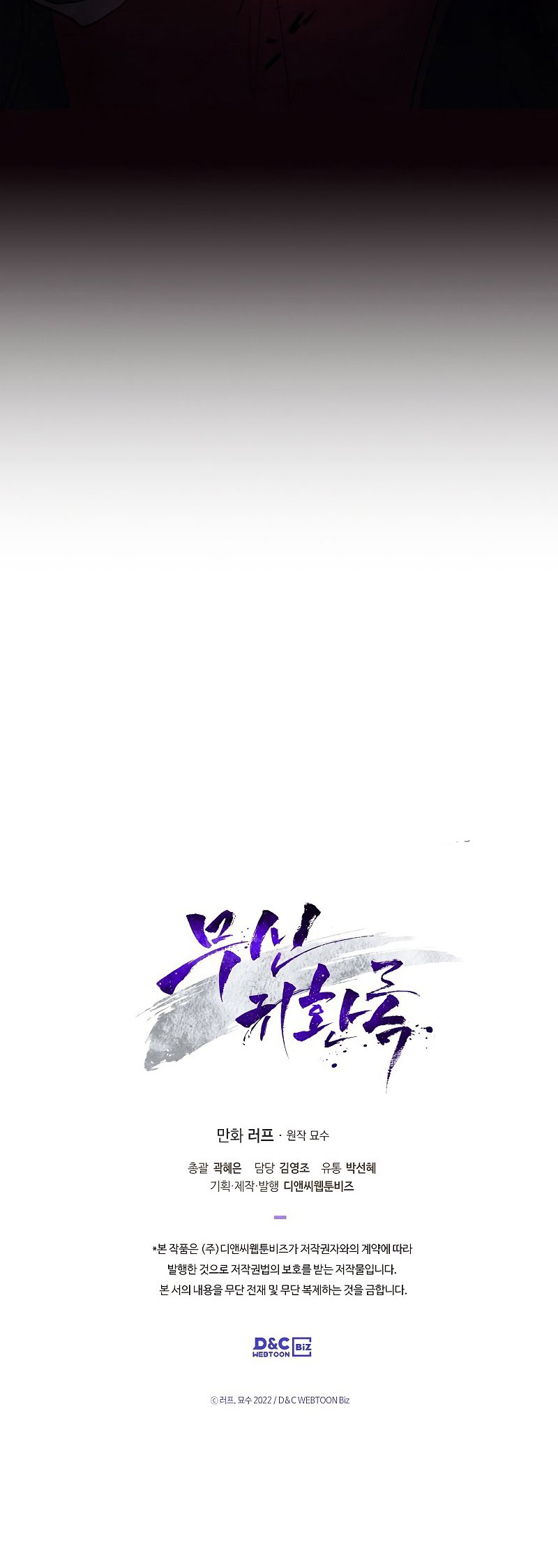 Chronicles Of The Martial God’s Chapter 16 Gambar 40