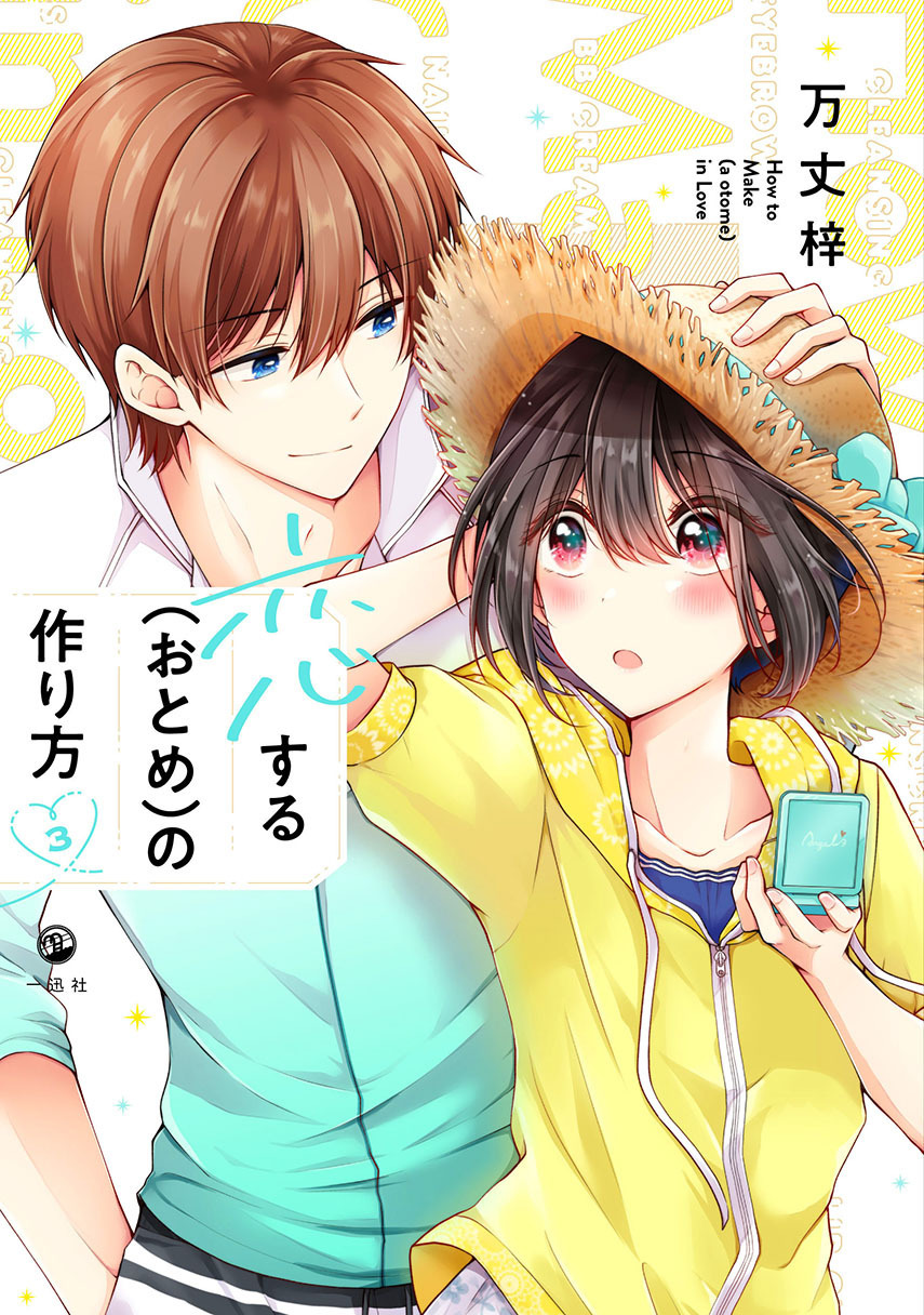 Komik Osananajimi wo Onnanoko ni Shiteshimatta Hanashi Chapter 55 gambar nomor 1