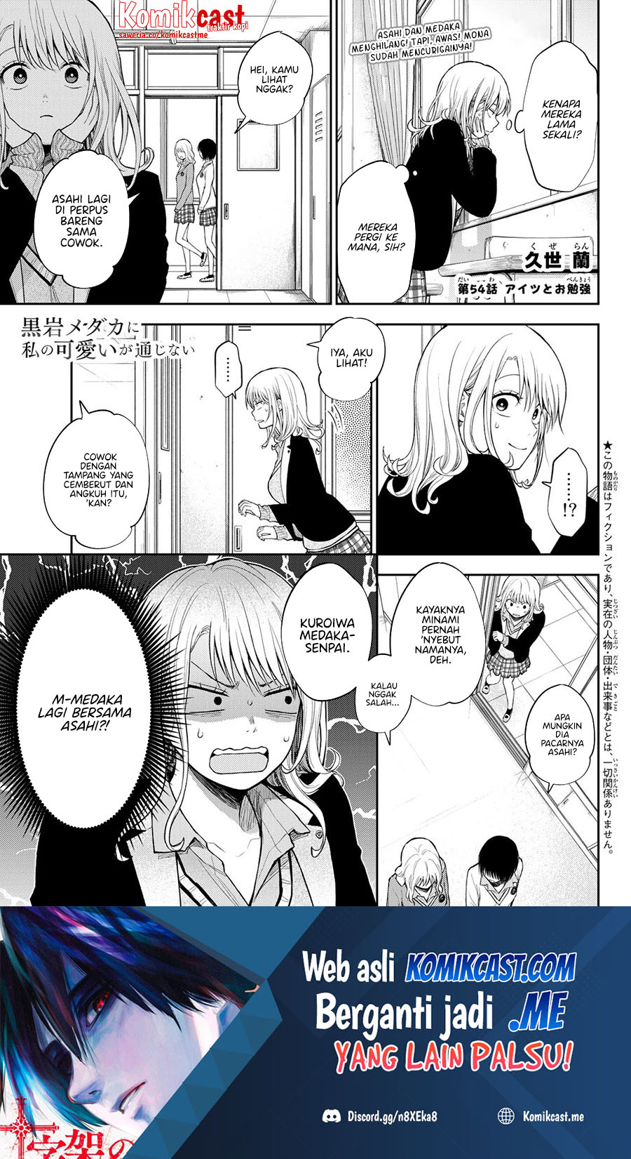 Manga Kuroiwa Medaka ni Watashi no Kawaii ga Tsuujinai Chapter 54 gambar nomor 2