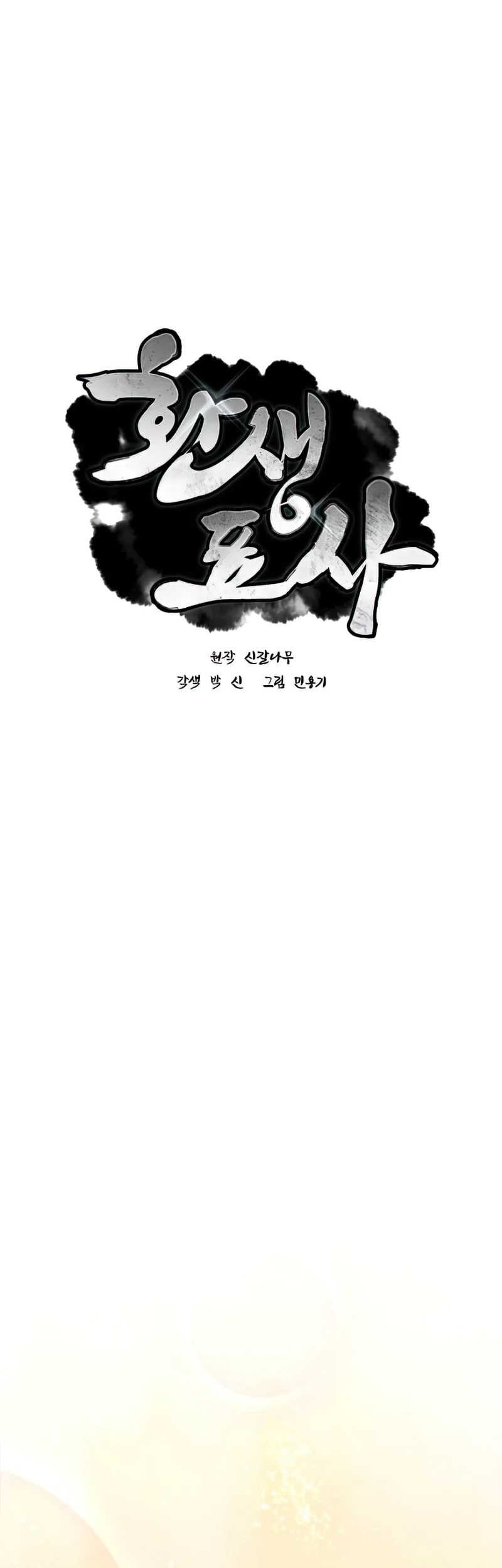 Manhwa Reincarnated Escort Warrior Chapter 06 gambar nomor 2