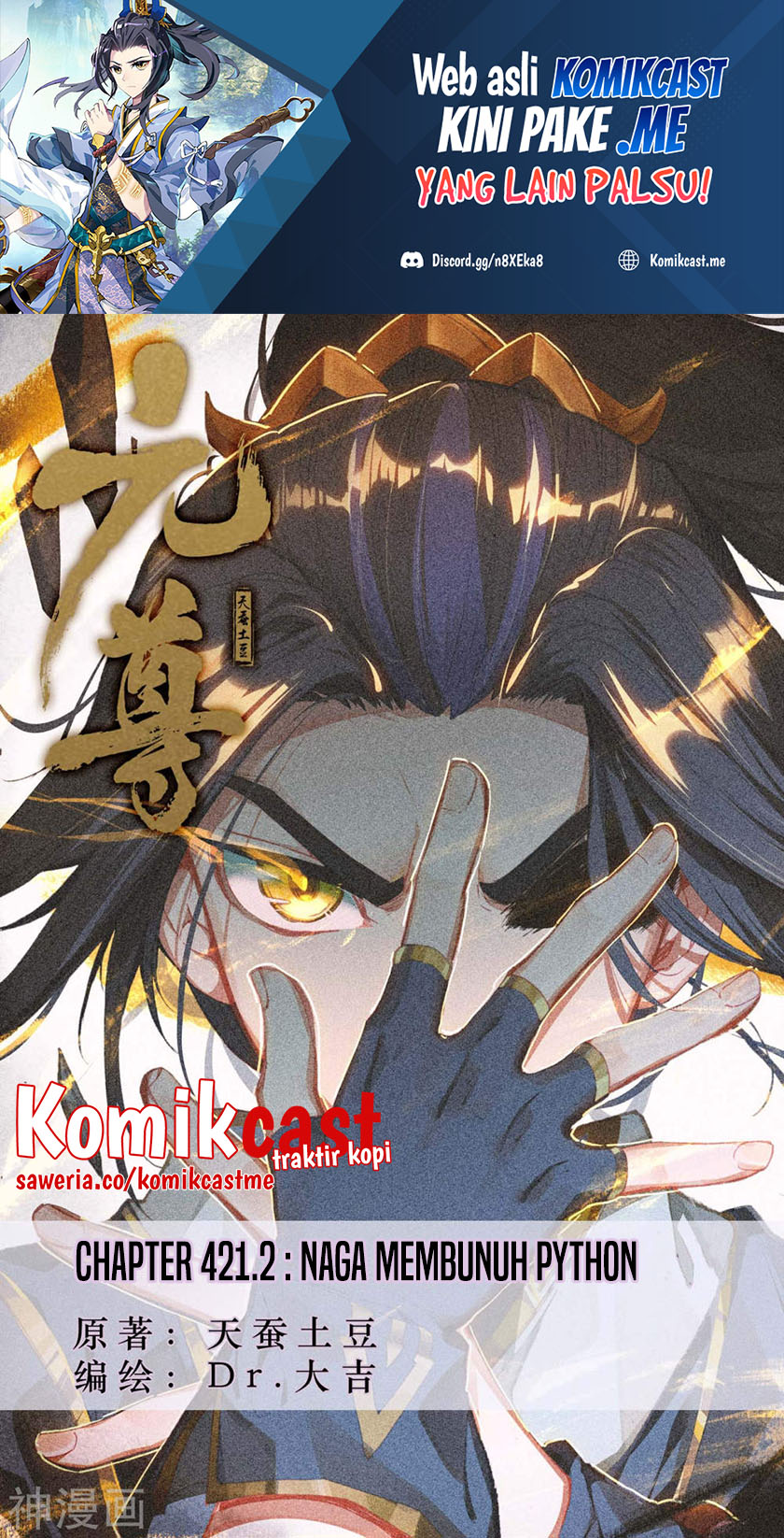 Manhua Yuan Zun Chapter 421.5 gambar nomor 2