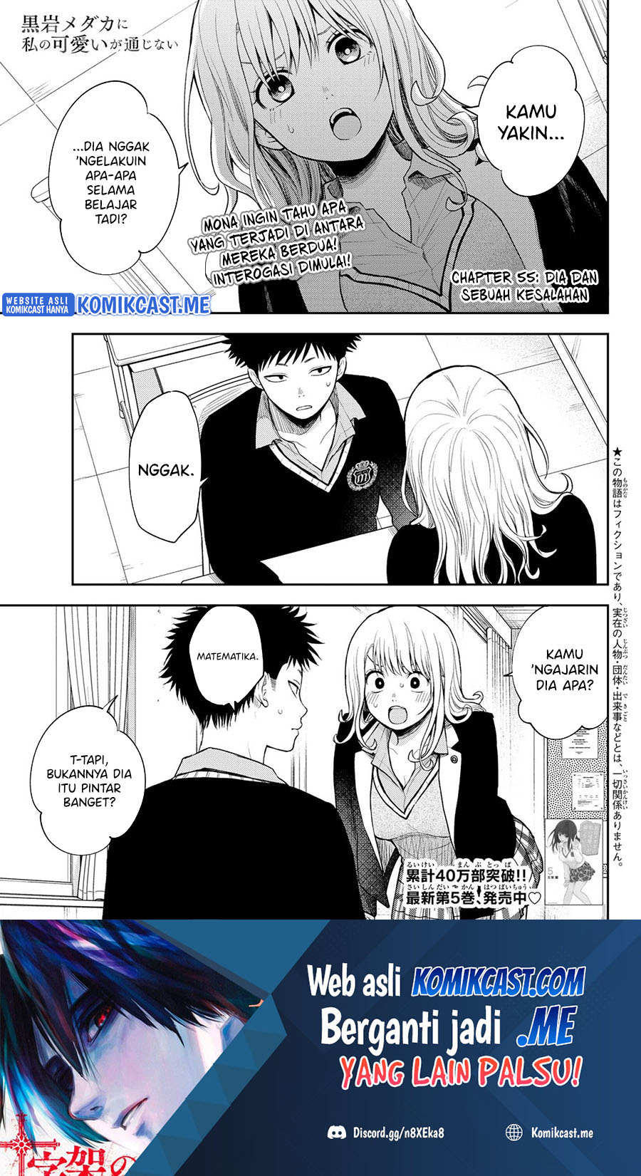 Manga Kuroiwa Medaka ni Watashi no Kawaii ga Tsuujinai Chapter 55 gambar nomor 2