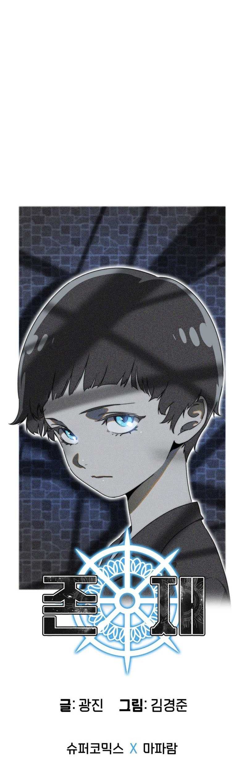 Existence Chapter 02 Gambar 36