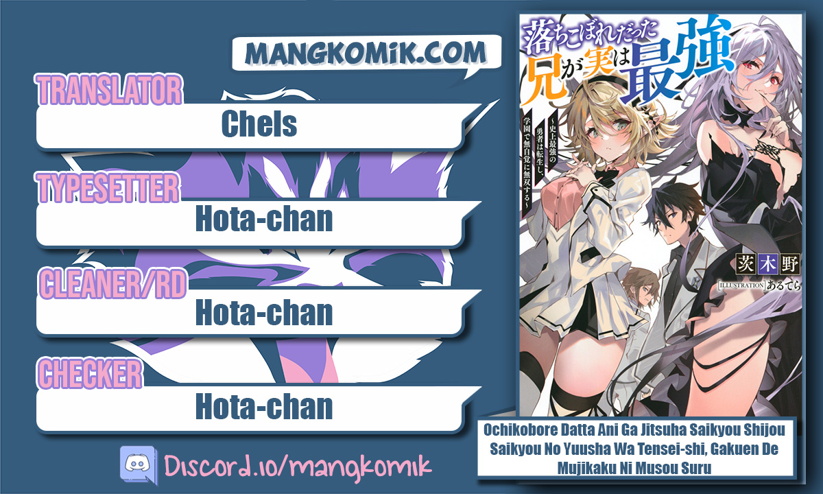 Manga Ochikobore Datta Ani Ga Jitsuha Saikyou: Shijou Saikyou No Yuusha Wa Tensei-shi, Gakuen De Mujikaku Ni Musou Suru Chapter 09 gambar nomor 2