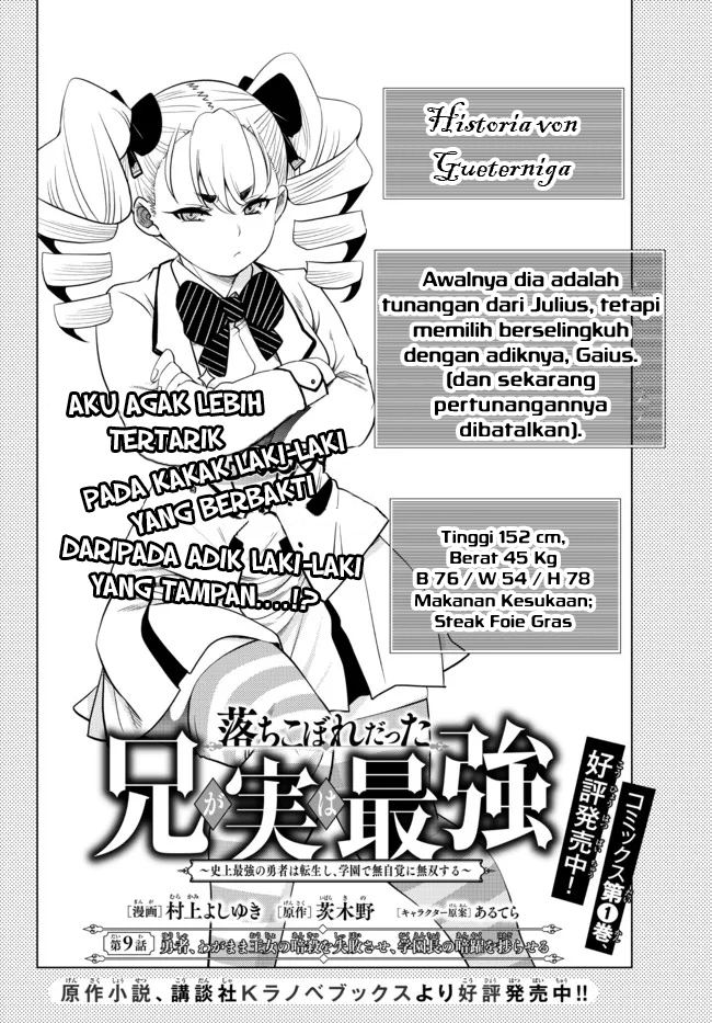 Ochikobore Datta Ani Ga Jitsuha Saikyou: Shijou Saikyou No Yuusha Wa Tensei-shi, Gakuen De Mujikaku Ni Musou Suru Chapter 09 Gambar 6
