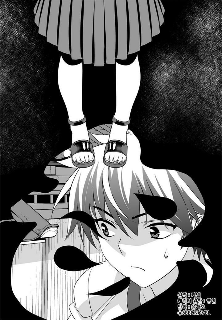 Manhwa My Love Tiger Chapter 30 gambar nomor 2