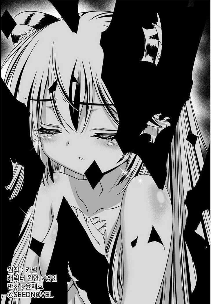 Manhwa My Love Tiger Chapter 23 gambar nomor 2