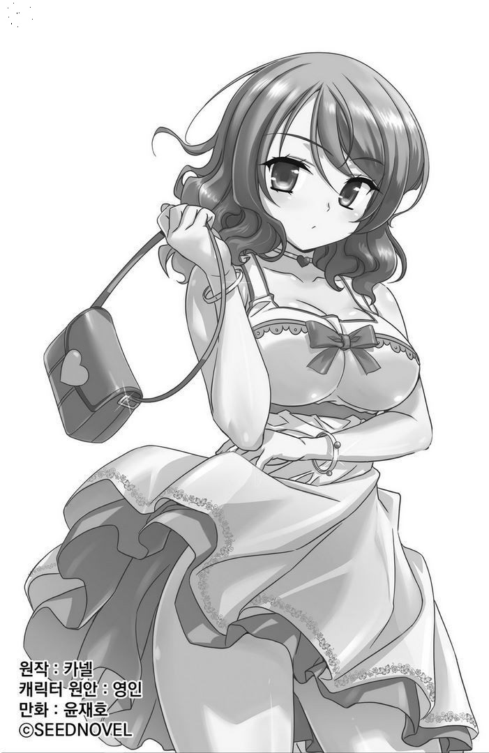 Manhwa My Love Tiger Chapter 21 gambar nomor 2