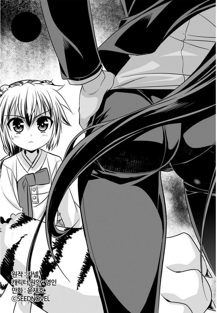 Manhwa My Love Tiger Chapter 20 gambar nomor 2