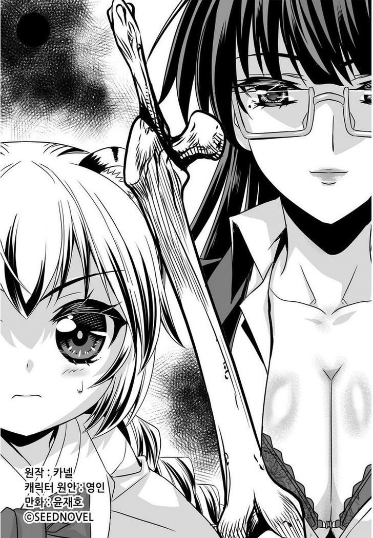 Manhwa My Love Tiger Chapter 19 gambar nomor 2