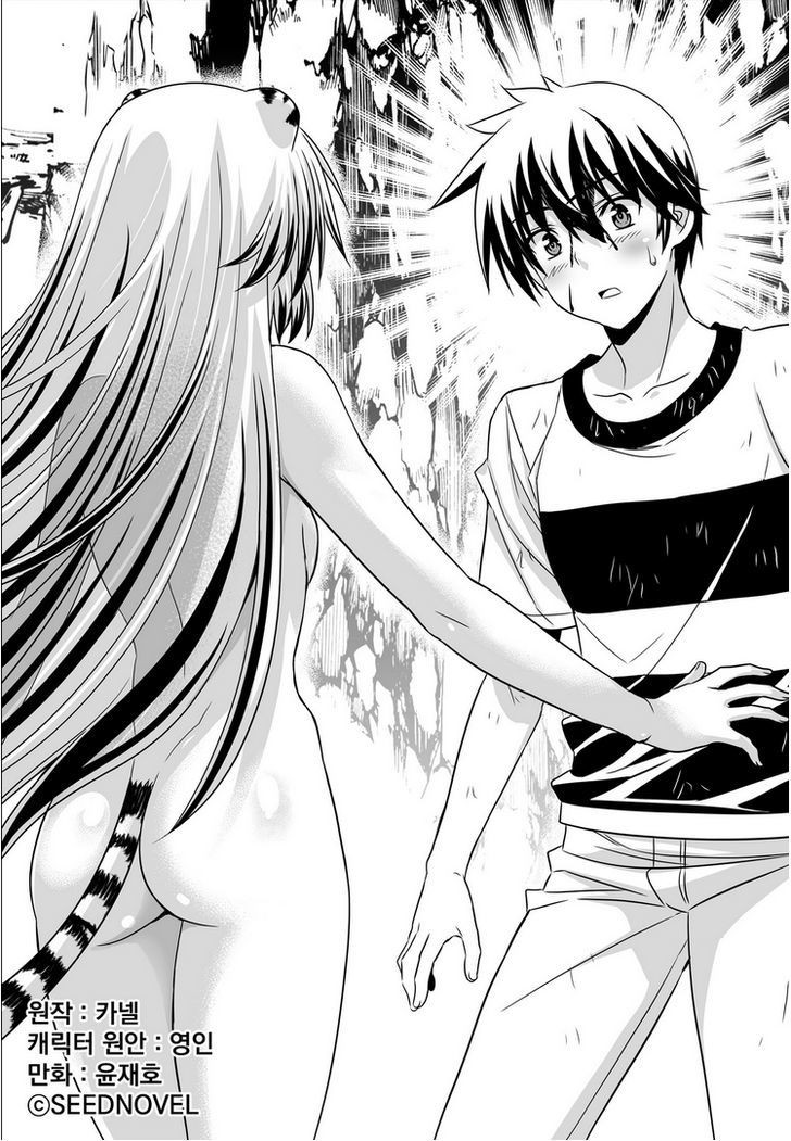 Manhwa My Love Tiger Chapter 27 gambar nomor 2