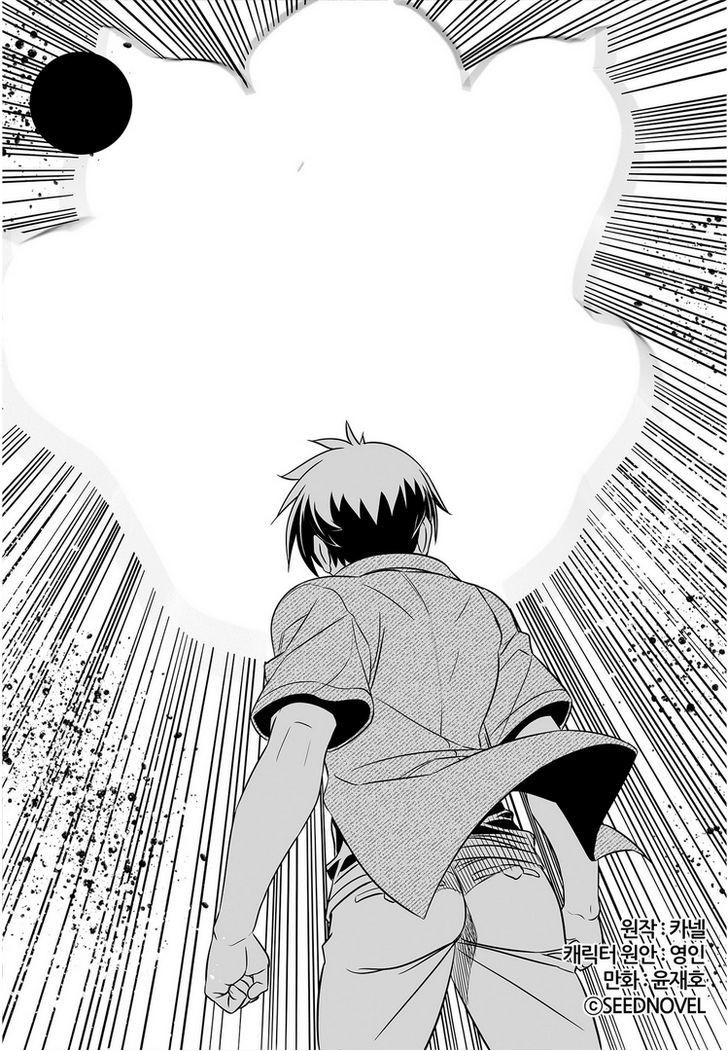 Manhwa My Love Tiger Chapter 26 gambar nomor 2