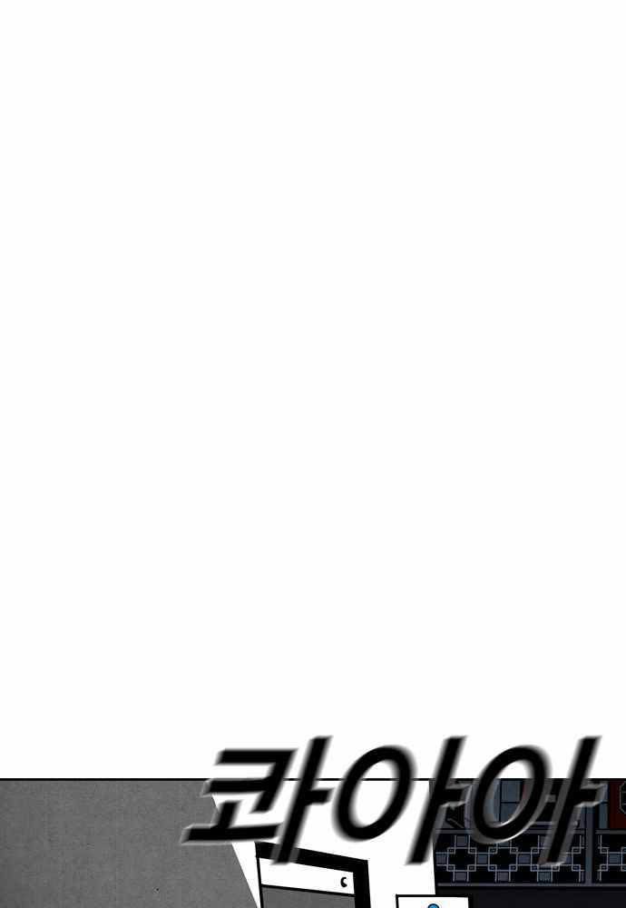 Shindorim Chapter 11 Gambar 35