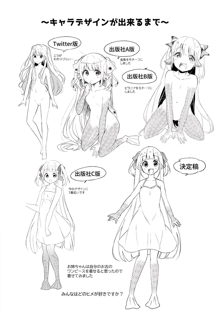 Ningen no Ane to Era Kokyu no Imouto Chapter 02 Gambar 21