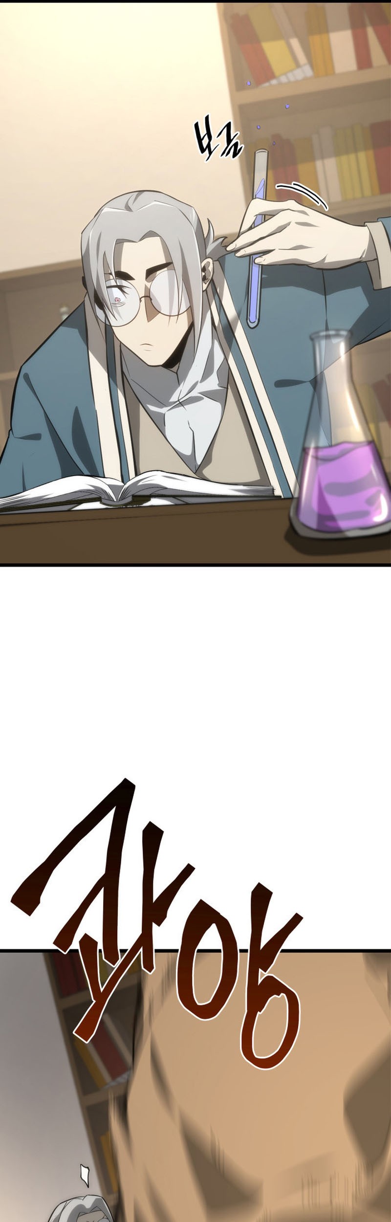 Return of the SSS-Class Ranker Chapter 18 Gambar 50