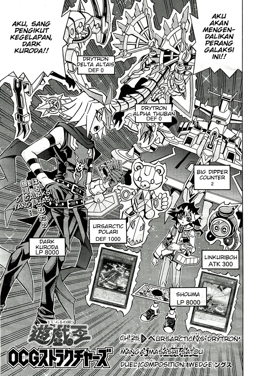Komik Yu-Gi-Oh! OCG Structures Chapter 25 gambar nomor 1