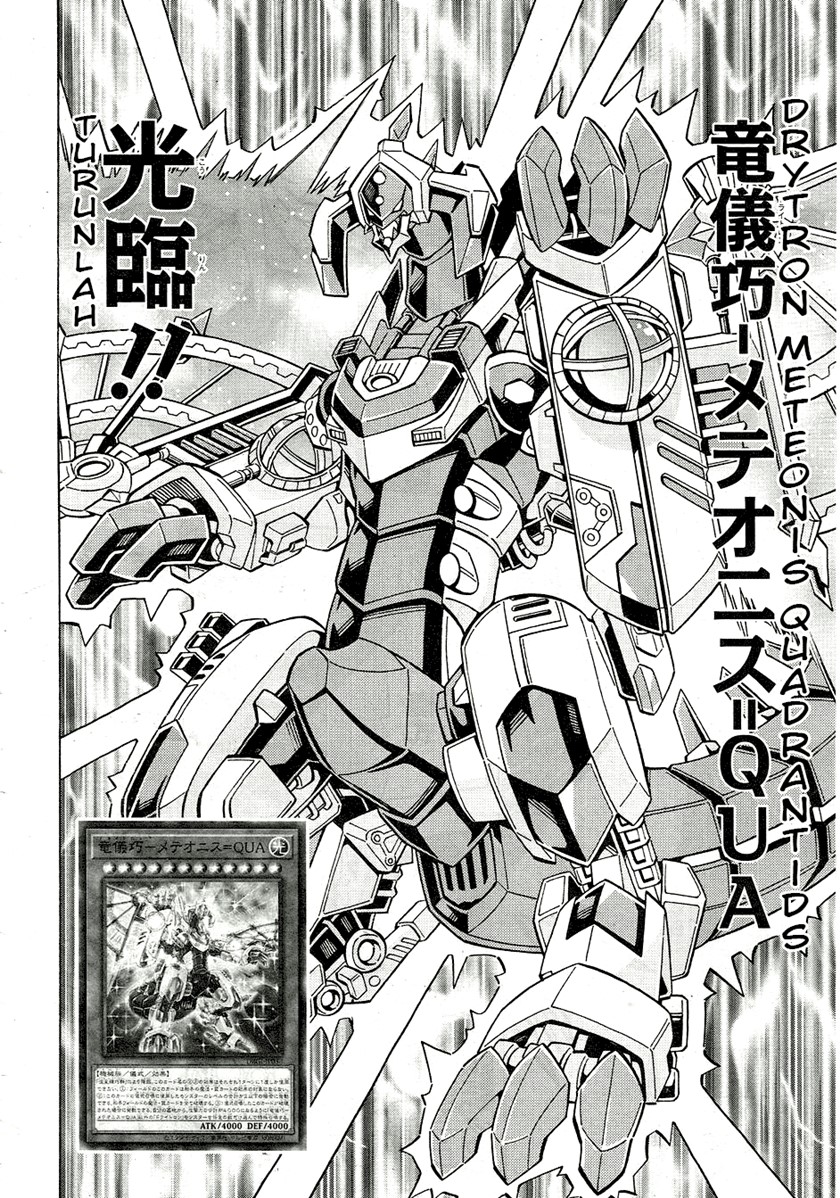 Yu-Gi-Oh! OCG Structures Chapter 25 Gambar 12