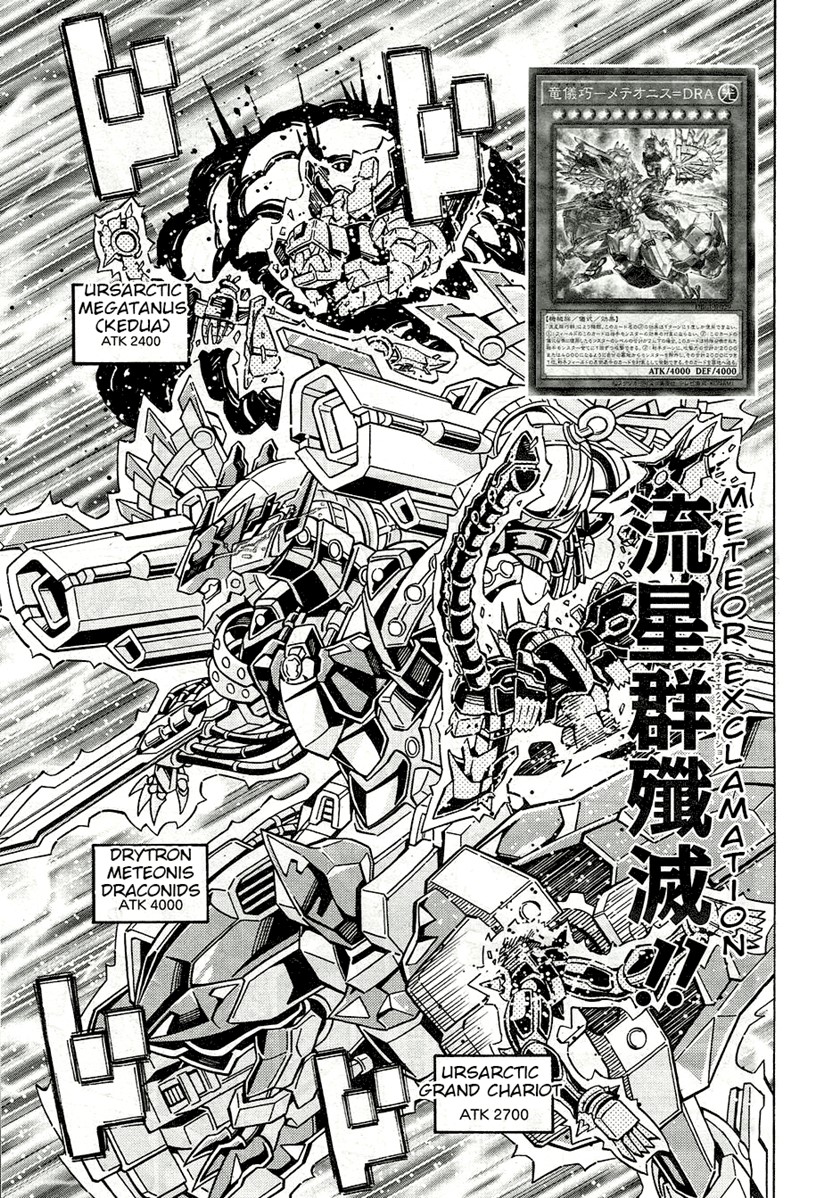 Yu-Gi-Oh! OCG Structures Chapter 25 Gambar 22
