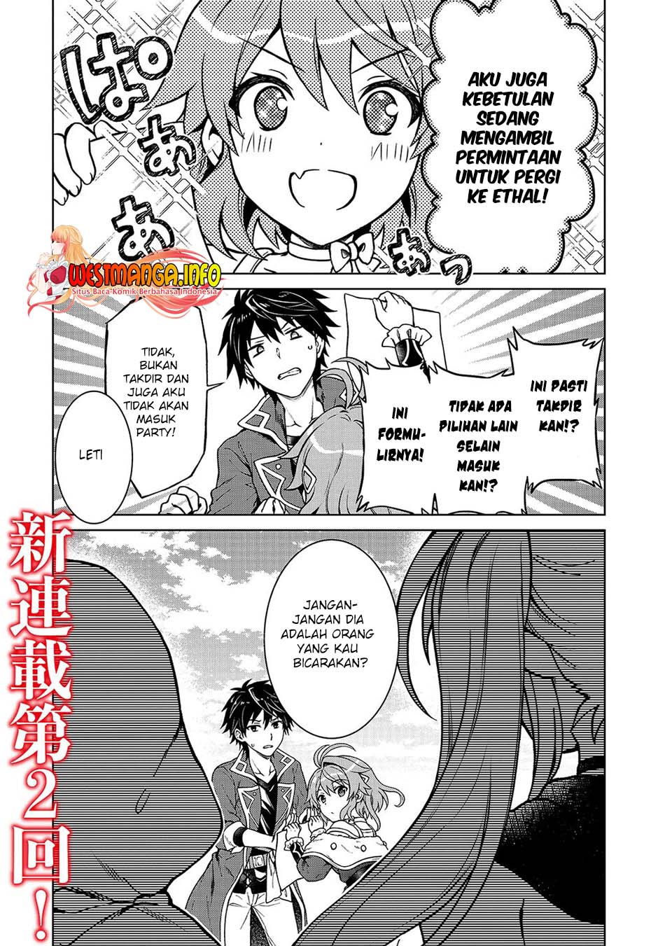 D Rank Adventurer Invited By A Brave Party, And The Stalking Princess Chapter 02 Gambar 4