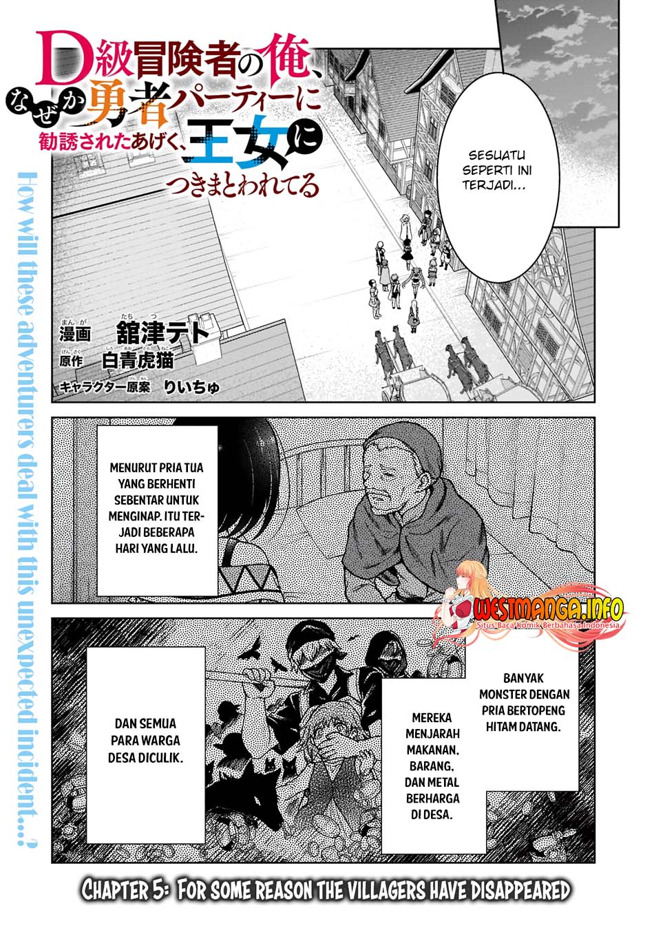 D Rank Adventurer Invited By A Brave Party, And The Stalking Princess Chapter 05 Gambar 4