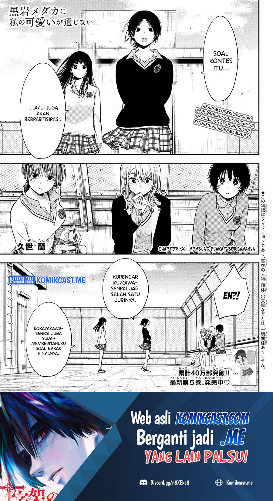 Manga Kuroiwa Medaka ni Watashi no Kawaii ga Tsuujinai Chapter 56 gambar nomor 2