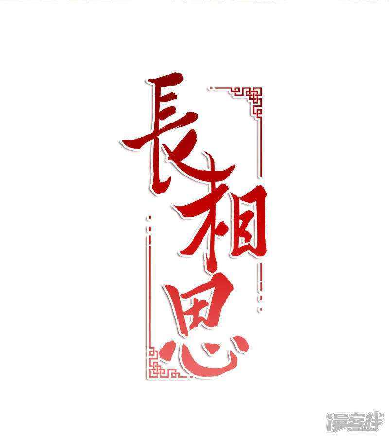 Manhua Lost You Forever Chapter 05 gambar nomor 2