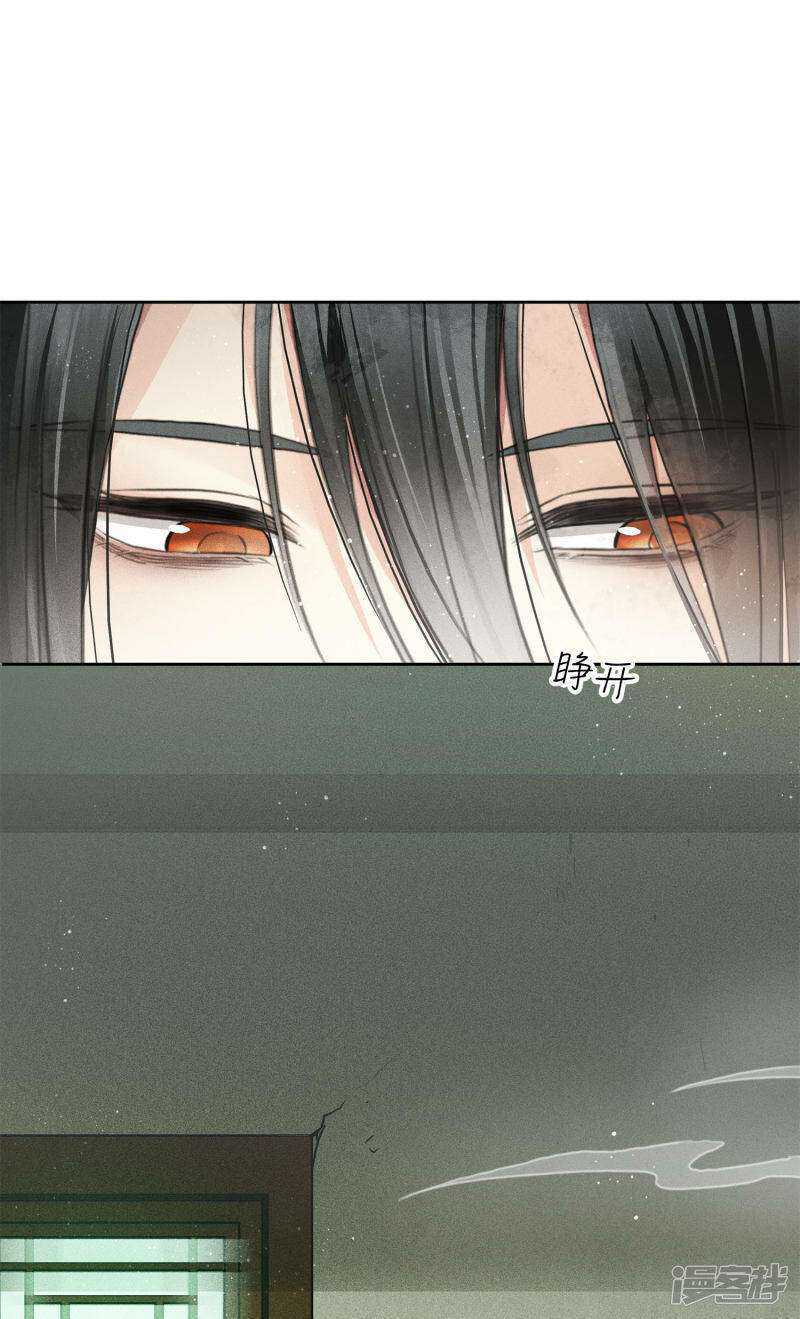 Lost You Forever Chapter 04 Gambar 19