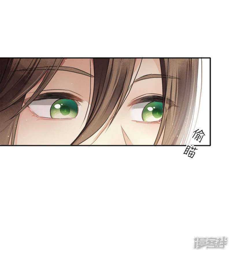 Lost You Forever Chapter 04 Gambar 11