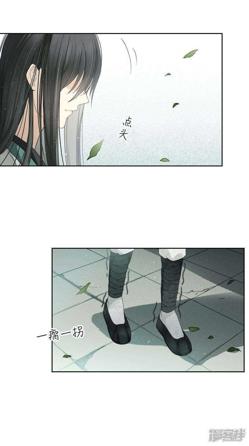 Lost You Forever Chapter 04 Gambar 36