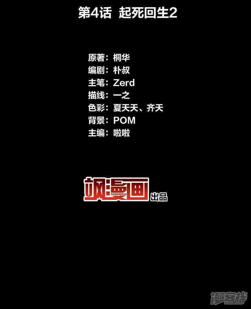 Lost You Forever Chapter 04 Gambar 3