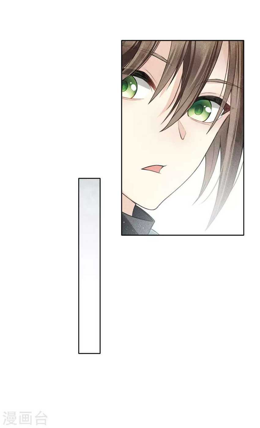 Lost You Forever Chapter 02 Gambar 18