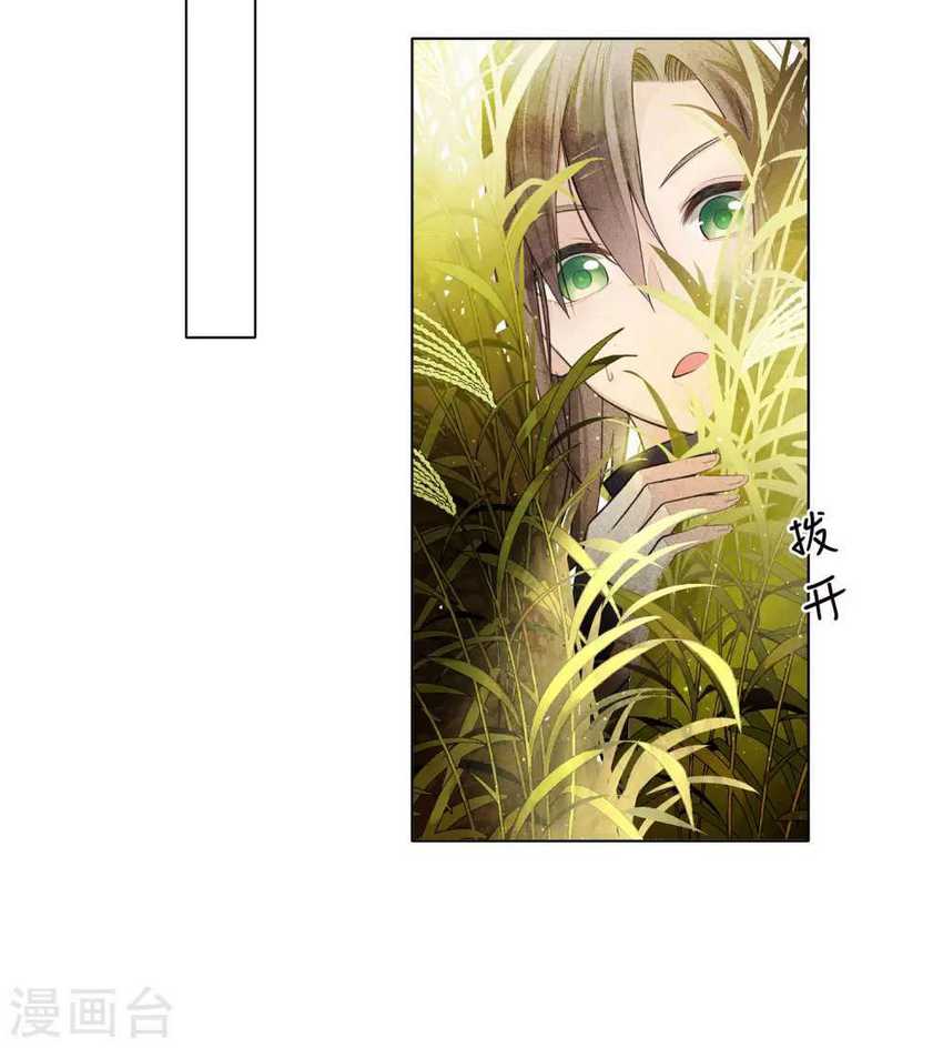 Lost You Forever Chapter 02 Gambar 5