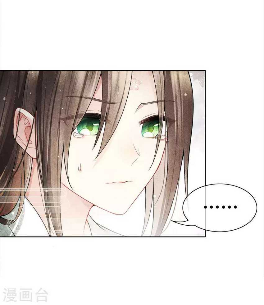 Lost You Forever Chapter 01 Gambar 24