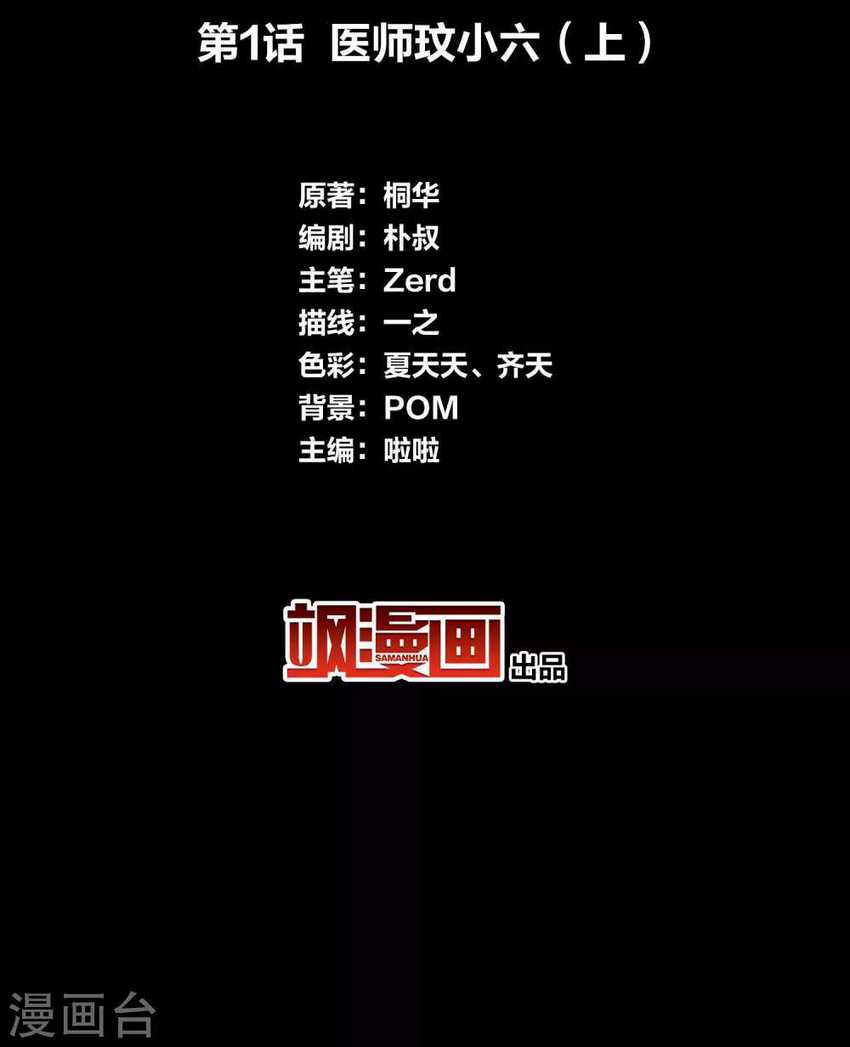 Lost You Forever Chapter 01 Gambar 3