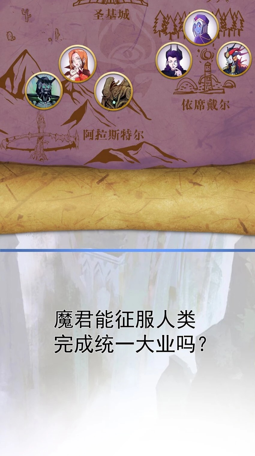 I’m Not The Overlord Chapter 126 Gambar 62